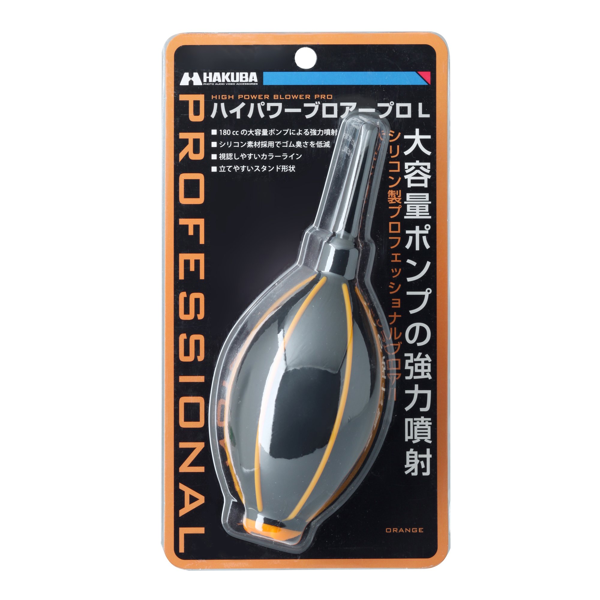Amazon | HAKUBA メンテナンス用品 ハイパワーブロアープロ L オレンジ