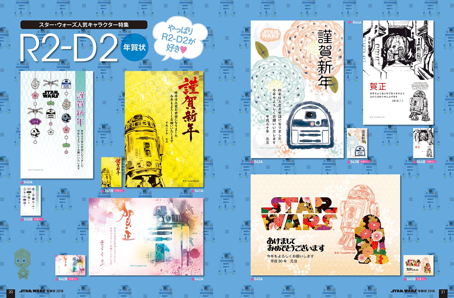 Star Wars年賀状 18 アスキームック 年賀状素材集編集部 本 通販 Amazon