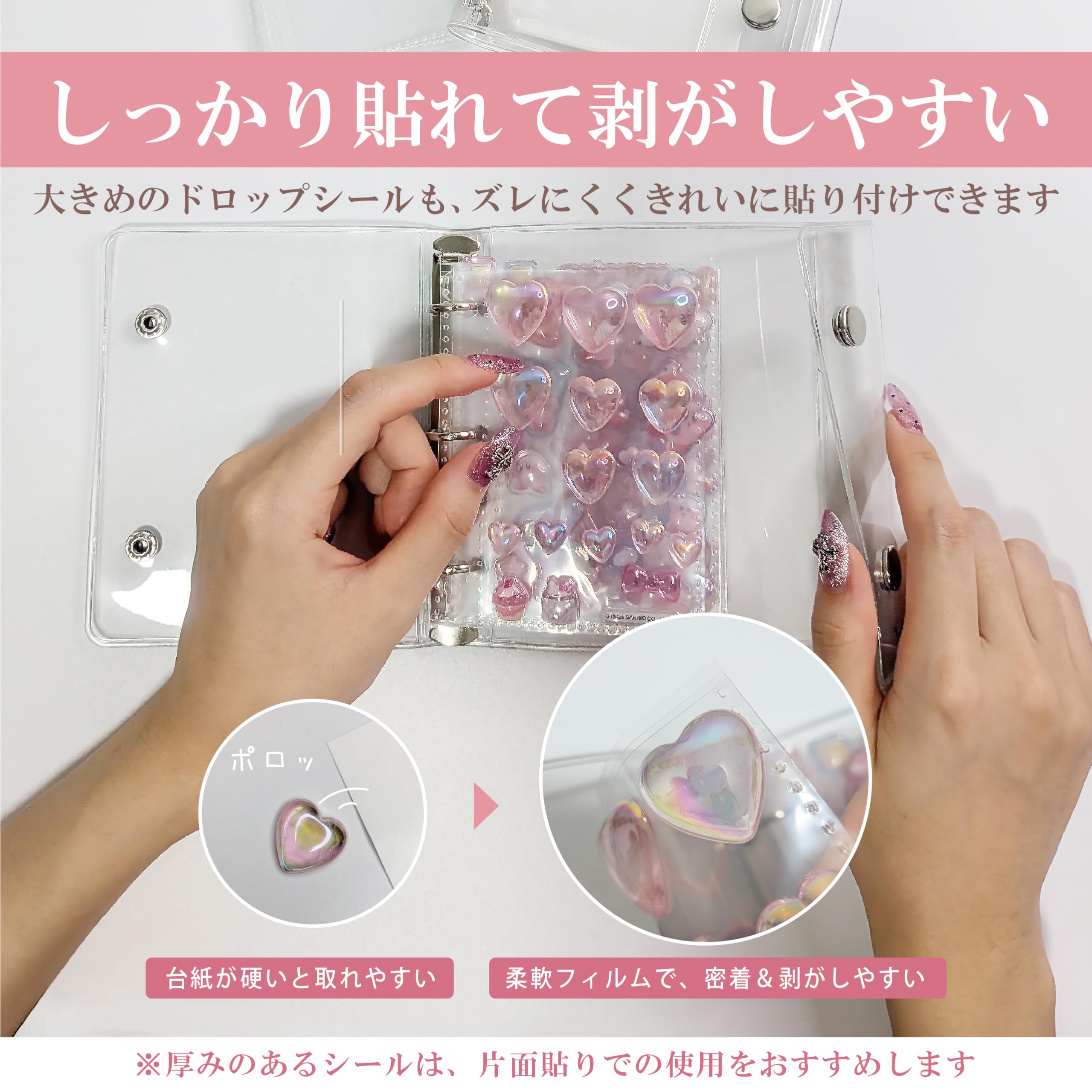 Amazon.co.jp: 推しライフ シール帳 透明 A8サイズ ボンボンドロップ