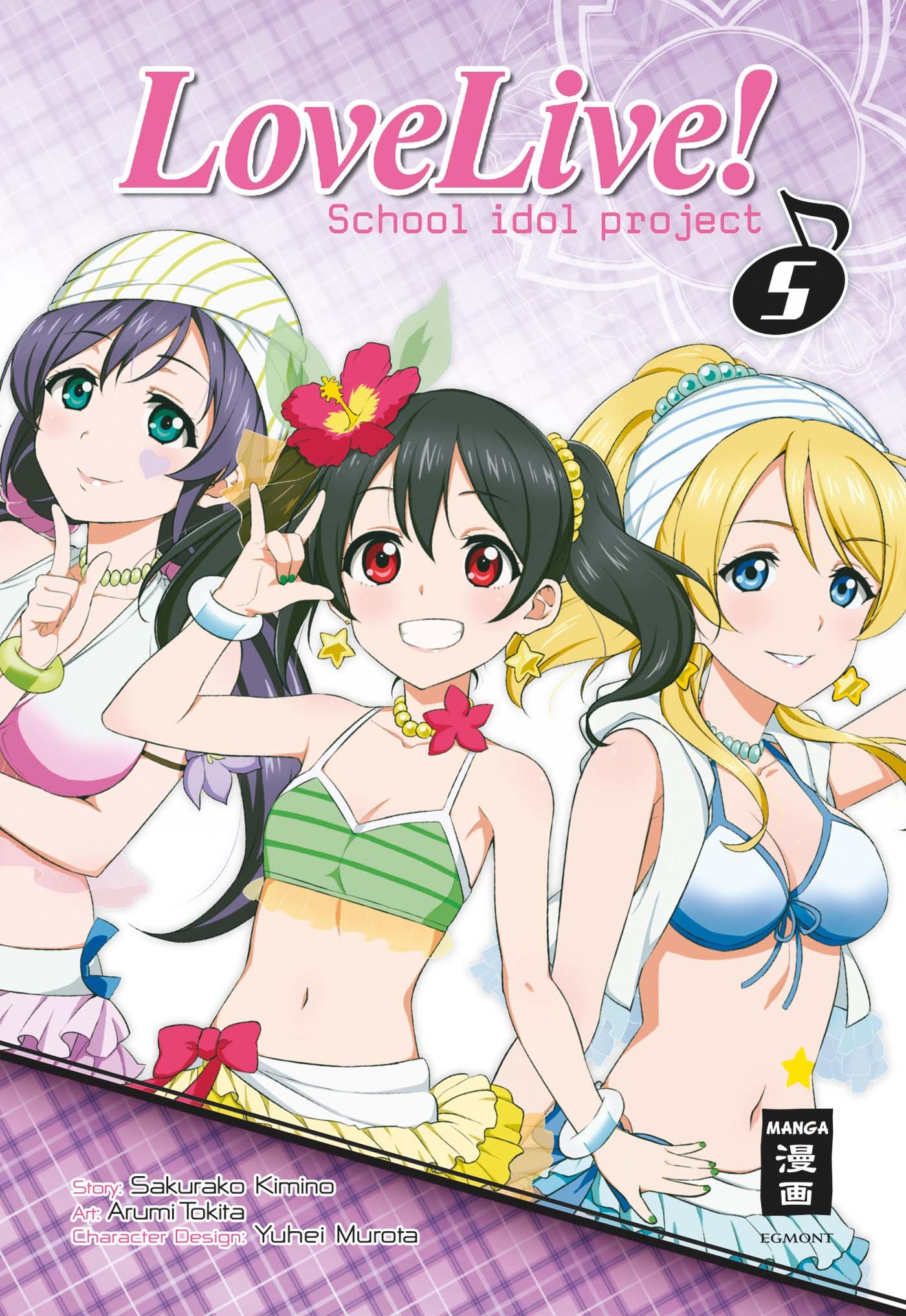 Love Live! School Idol Project 05 Paperback – 4 April 2018