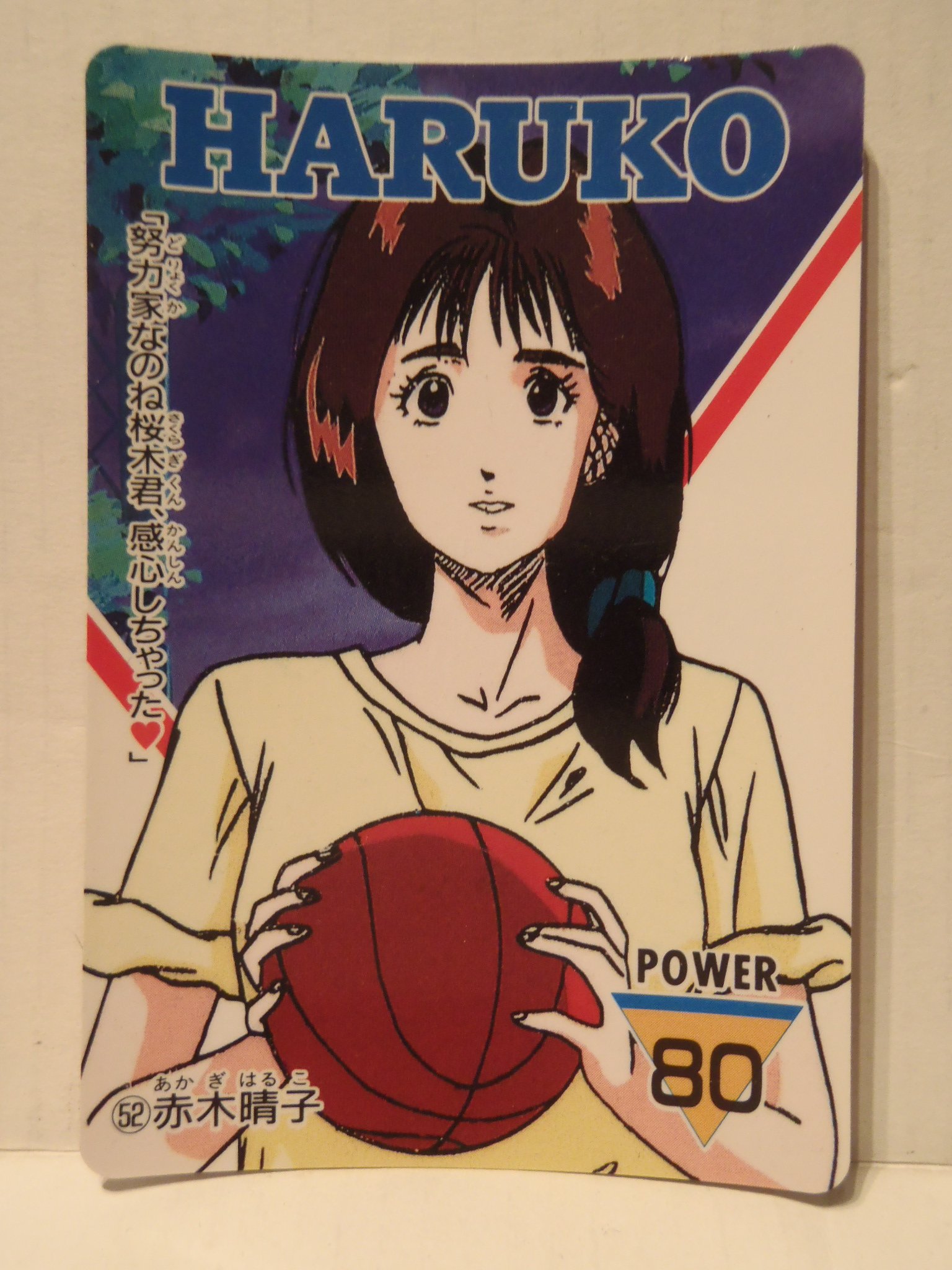 Amazon.co.jp: スラムダンク SLAMDUNK 井上雄彦 集英社 カードダス
