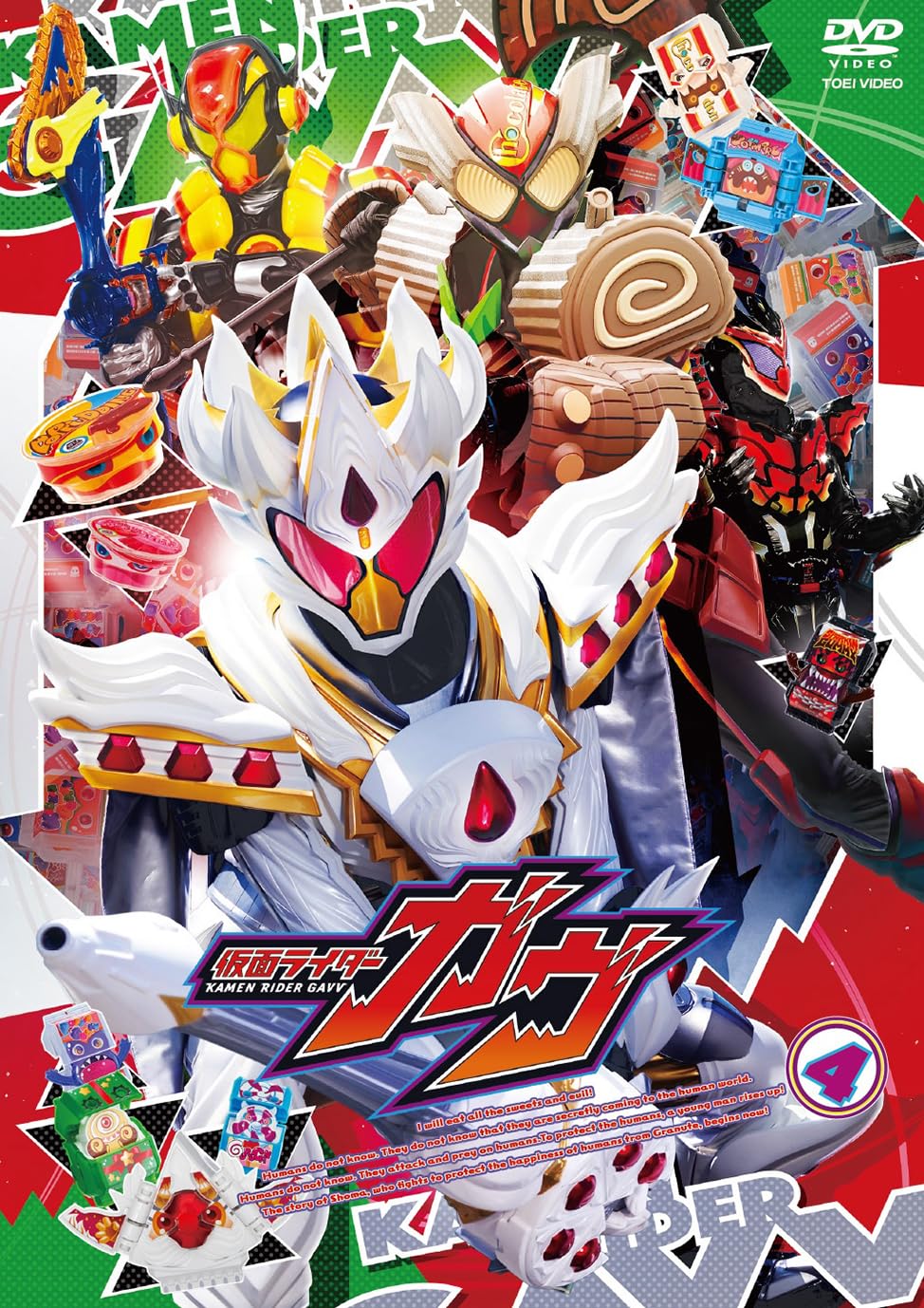 【新品ケース収納】仮面ライダーガヴ [DVD]4巻セット　1～4 仮面ライダーガヴ 4巻セット(vol 1〜4) 管理番号24086 DVD