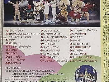 NHKおかあさんといっしょ~’98秋ファミリーコンサート夢のなか 81kmDCho1SL._UF350,350_QL80_.jpg