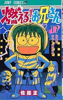 「燃える!お兄さん」 Round2 燃える!お兄さん ROUND2/(ANIMATION MUSIC)/(アニメーション音楽
