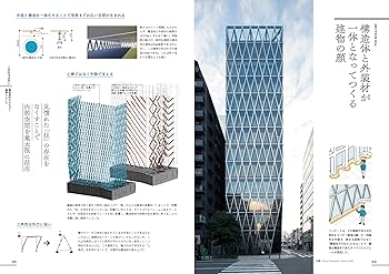 現代世界の構造デザイナー アメリカ編 現代世界の構造デザイナー アメリカ編