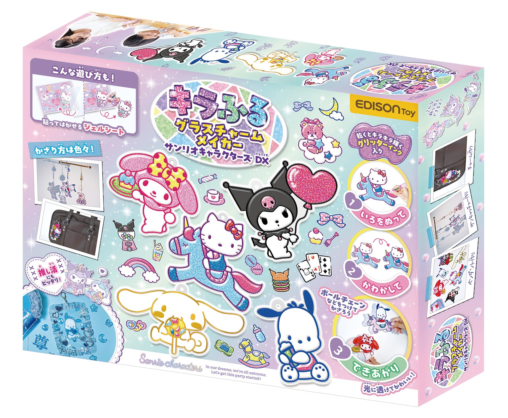 Amazon.co.jp: EDISON TOY(エジソントイ) グラスチャームメイカー キラ