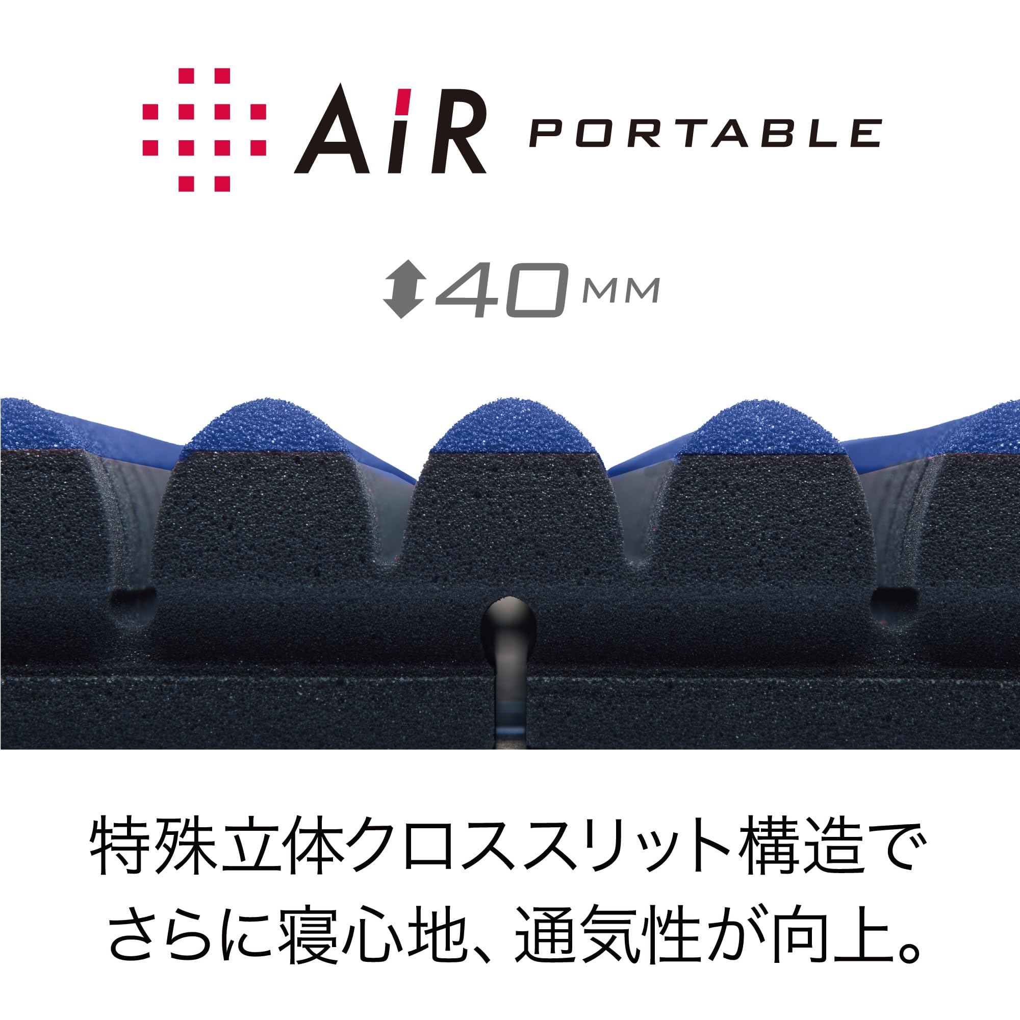 zen　西川エアー　エアーポータブル　モバイルマット プロ エアーポータブル］モバイルマット プロ （シングル）4cm×97cm