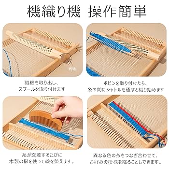 木製 卓上 手織り機 織り機 機織り機 Amazon.co.jp: 機織り機 編み機 織り機 木製 子供用 大人用 卓上