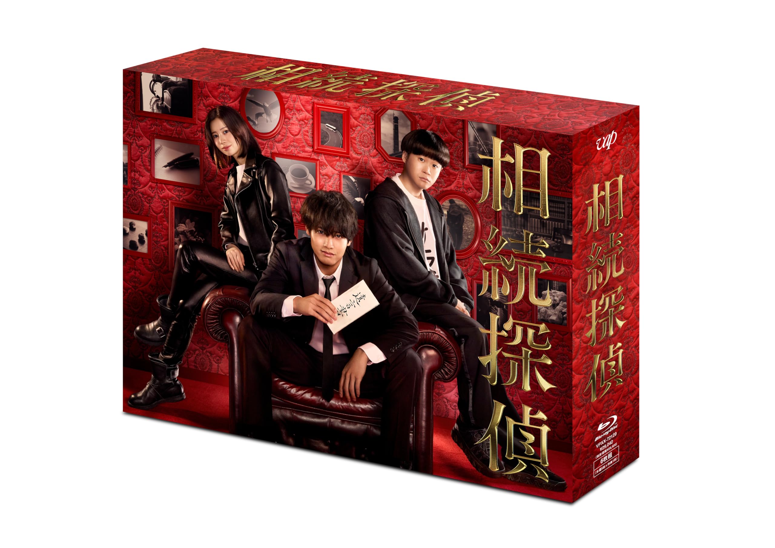 Amazon.co.jp: 相続探偵 Blu-ray BOX : ⾚楚衛⼆: DVD