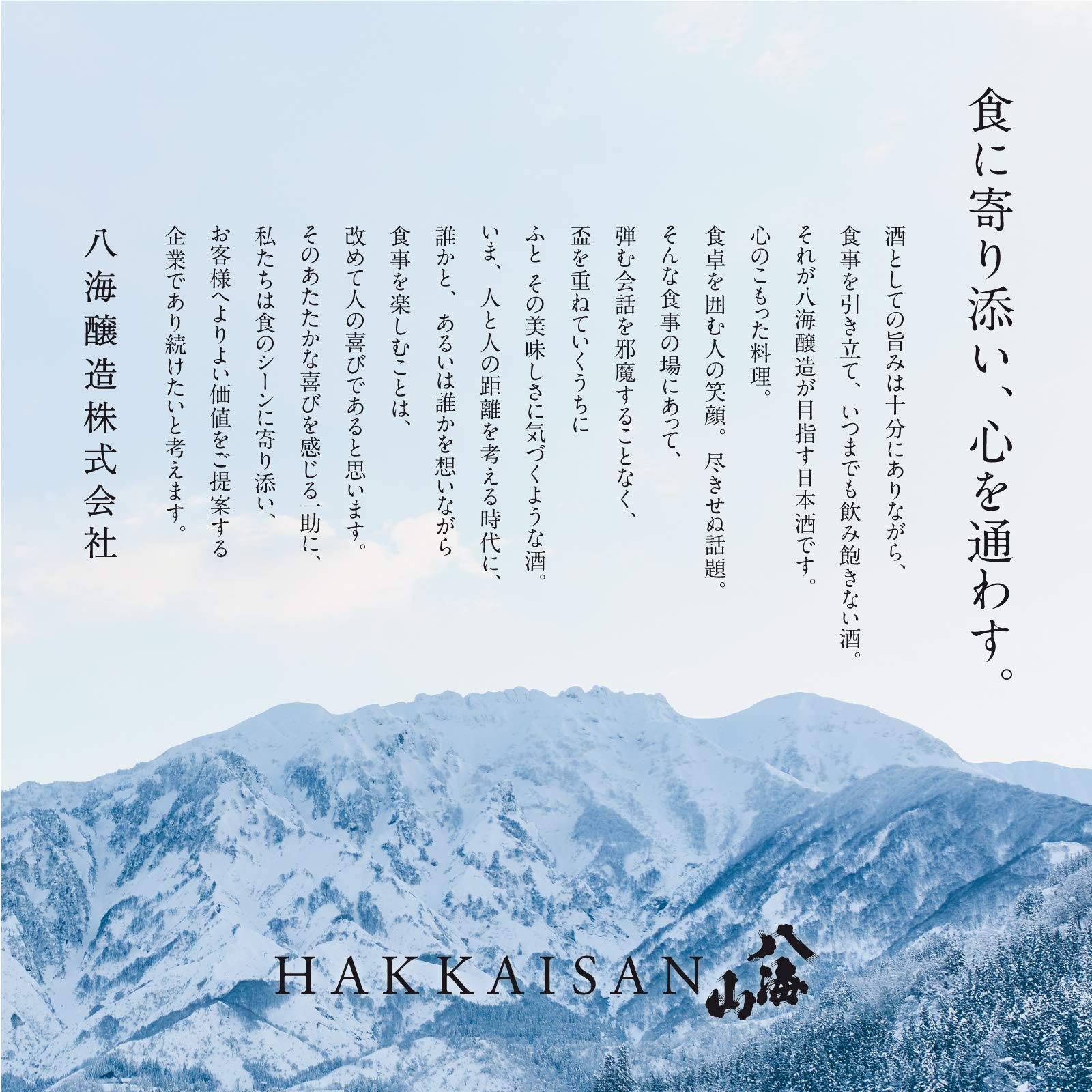 Sake Hakkaisan Futsushu | Traditioneller Japanischer Reiswein, ideal für Cocktails, 720ml