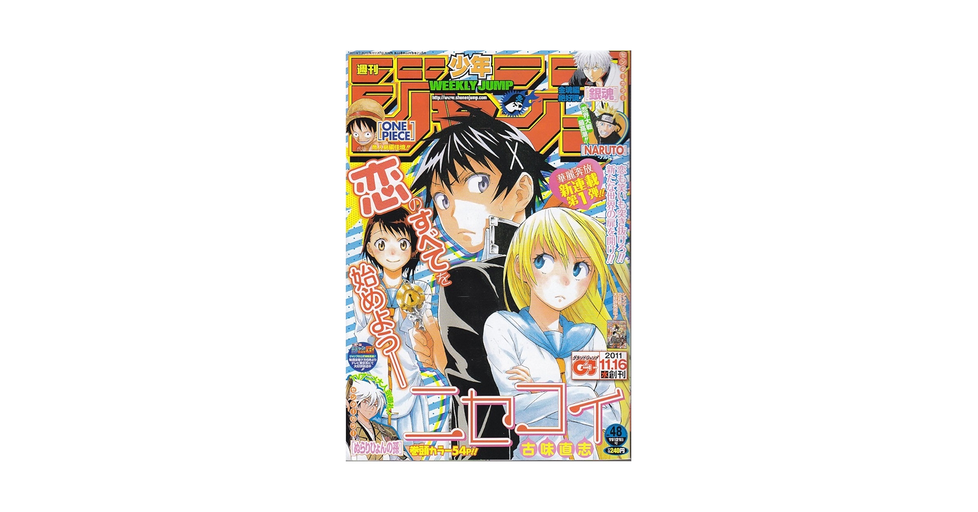 週刊少年ジャンプ 週刊少年ジャンプ 2022年46号 | 少年ジャンプ＋