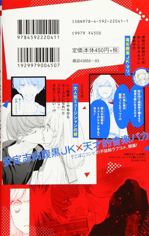 水田マリ この言葉を私はあなたと呼んでしまう 水田マリ/この言葉を私はあなたと呼んでしまう/続版本