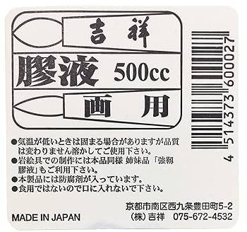 Amazon | 吉祥(Kissho) 日本画用絵具 膠液 500ML | 絵具 通販