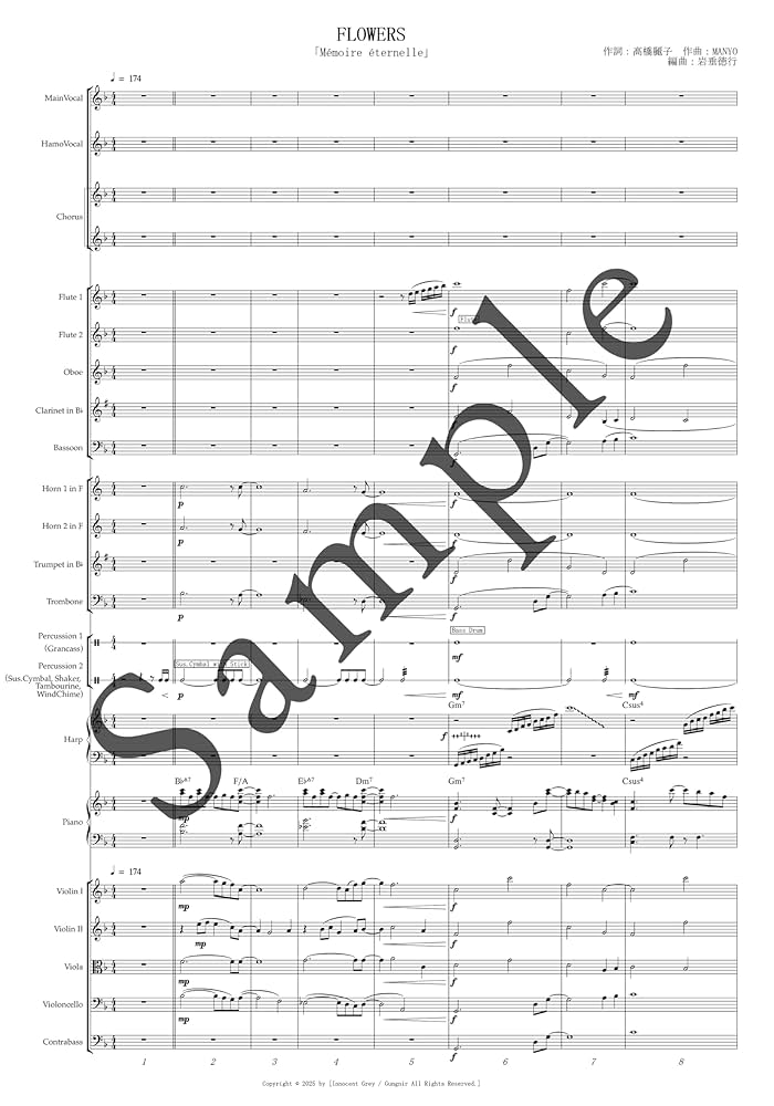 Amazon | FLOWERS Symphonic Orchestra Sound「Memoire