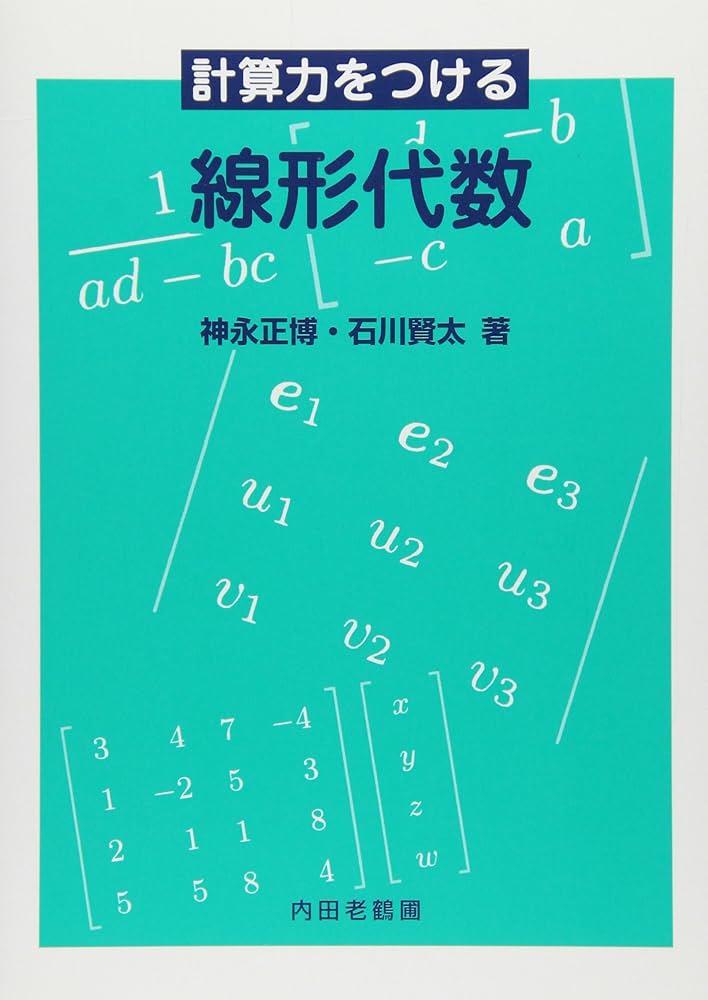 大学への代数・幾何 大学への代数・幾何 Amazon.co.jp: 代数・幾何 大学への数学