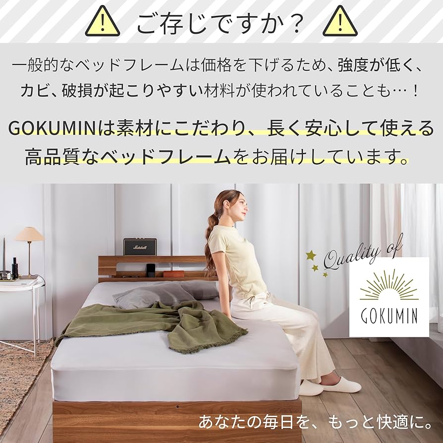 Amazon|GOKUMIN ベッド シングル すのこベッド【 竹素材/大容量収納 Amazon|GOKUMIN ベッド シングル すのこベッド【 竹素材/大容量収納