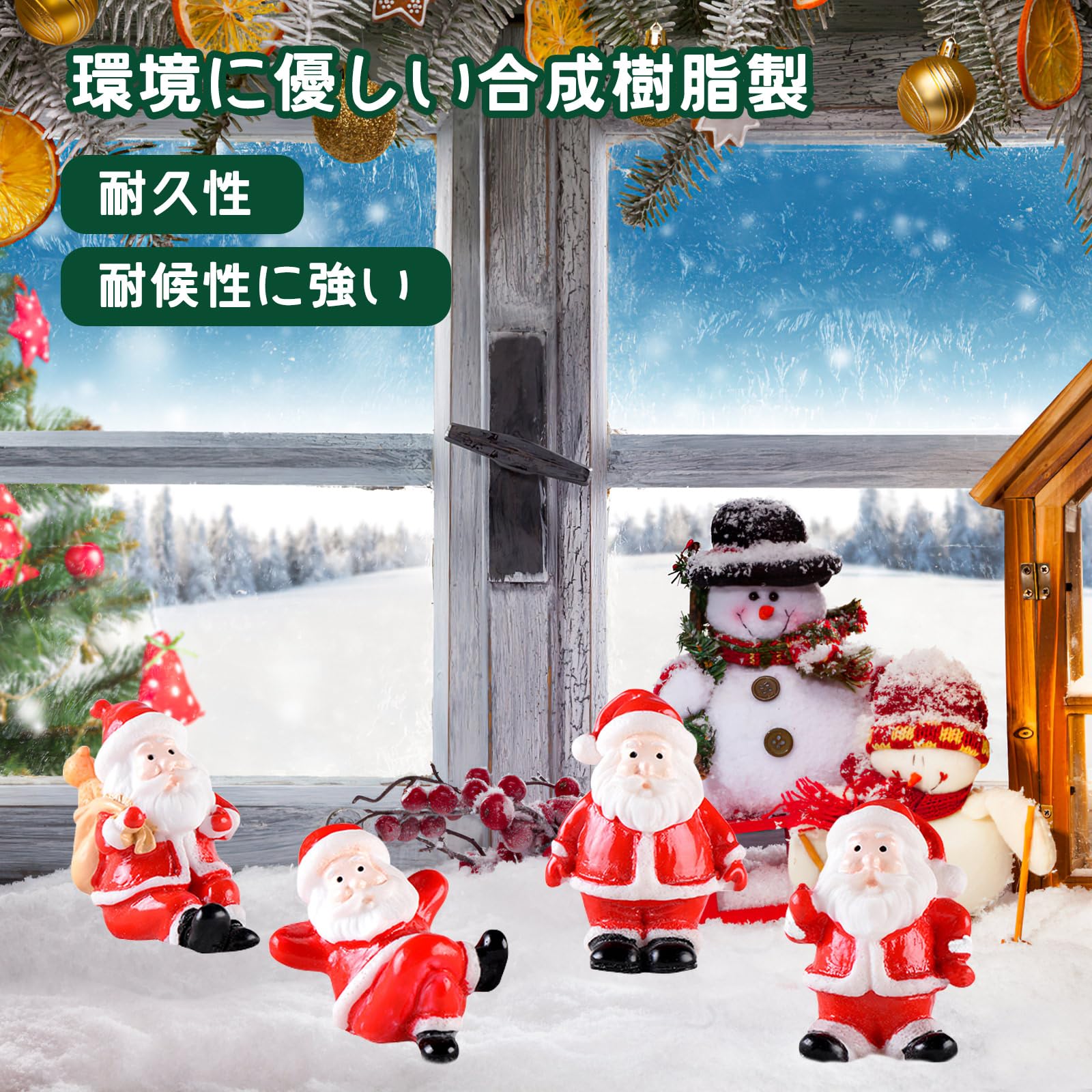 Amazon | LEDMOMO クリスマス置物 サンタ置物 卓上 テーブルオブジェ