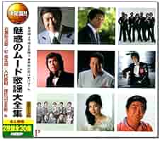 CD ムード歌謡のすべて 12枚組 まとめ売り ※1枚欠品 ⑦ CD ムード歌謡のすべて 12枚組 まとめ売り ※1枚欠品 ⑦