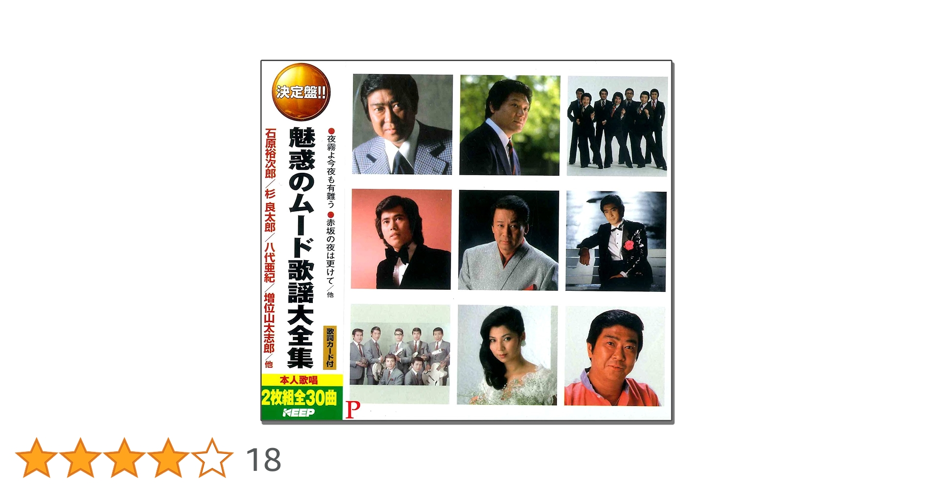 ユーキャン　ムード歌謡大全集　全12巻 永遠のフォーク大全集 青春の歌 CD全12巻 ｜【公式】ユーキャン