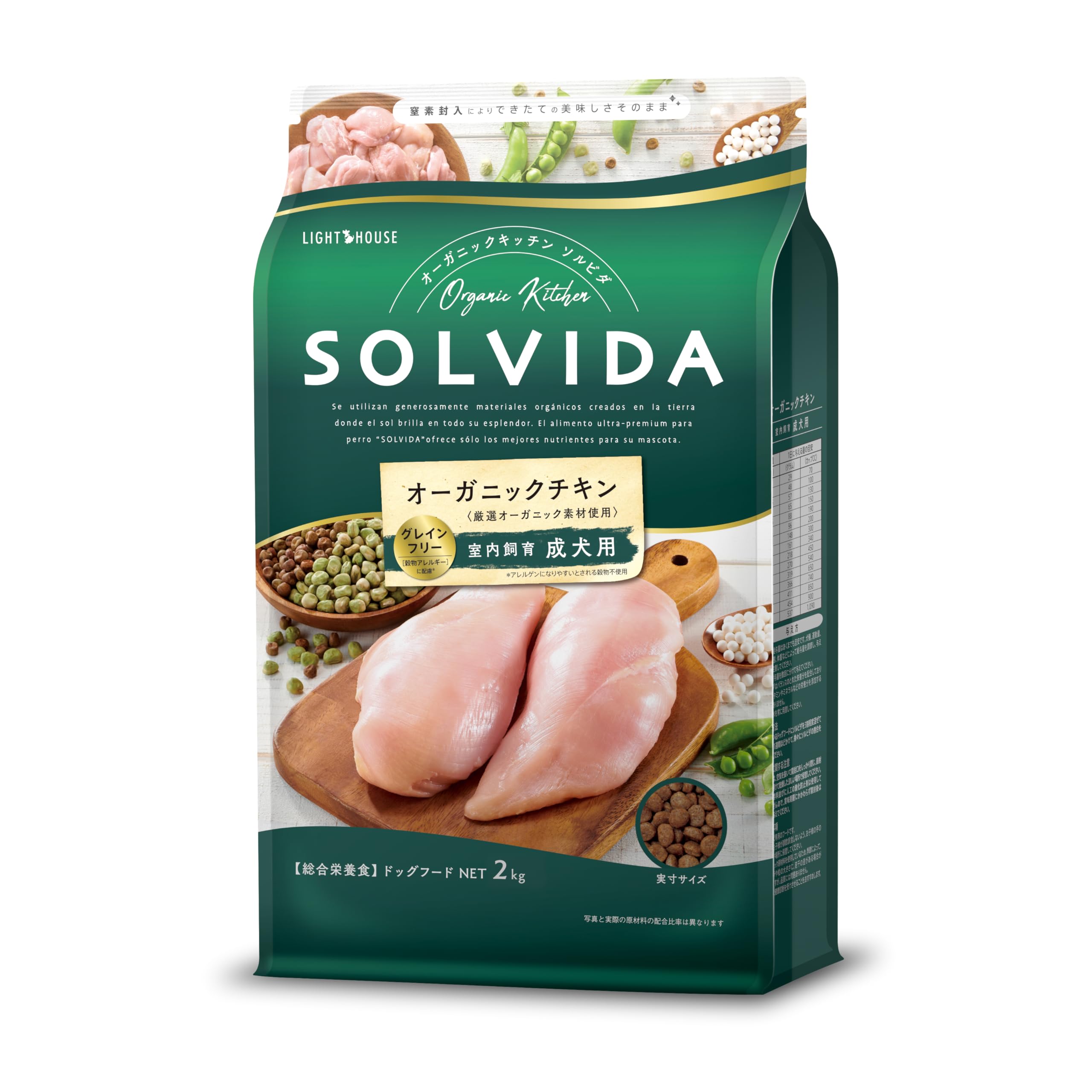 Amazon.co.jp: ソルビダ(SOLVIDA) グレインフリー ドッグフード 室内