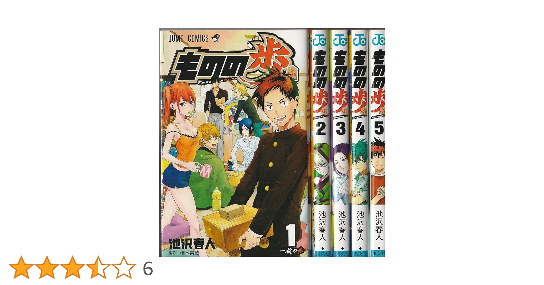 ものの歩 コミック 全5巻 完結セット |本 | 通販 | Amazon
