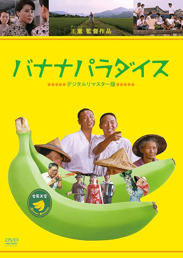 新品　バナナTV 特典DVD バナナマンのスカイダイビングinハワイ バナナTV 特典DVD【非売品】バナナマンのスカイダイビングinハワイ
