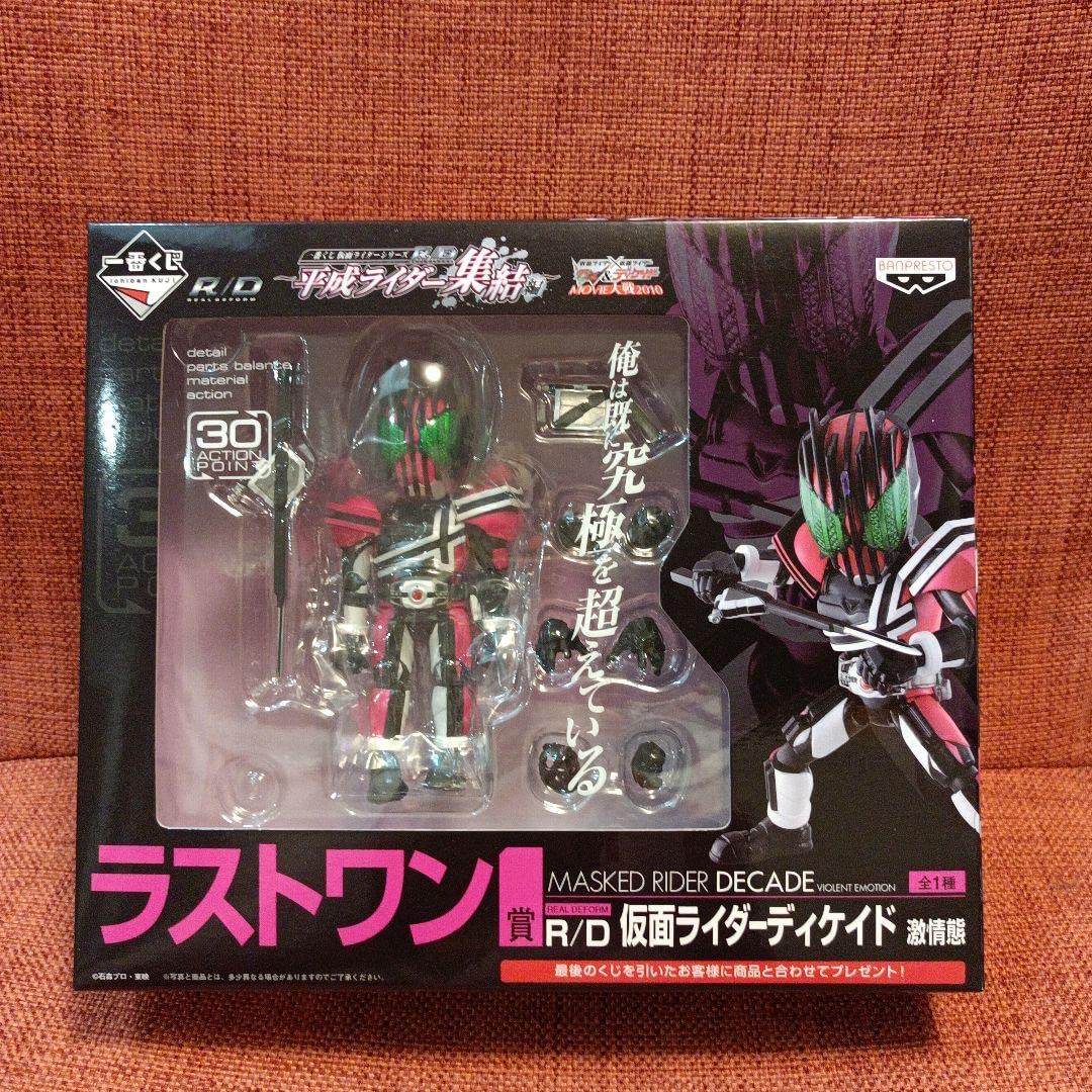 仮面ライダー　一番くじ　ダブルチャンス賞　ディケイド　限定ゴールドカラーver. 仮面ライダー 一番くじ ダブルチャンス賞 ディケイド 限定