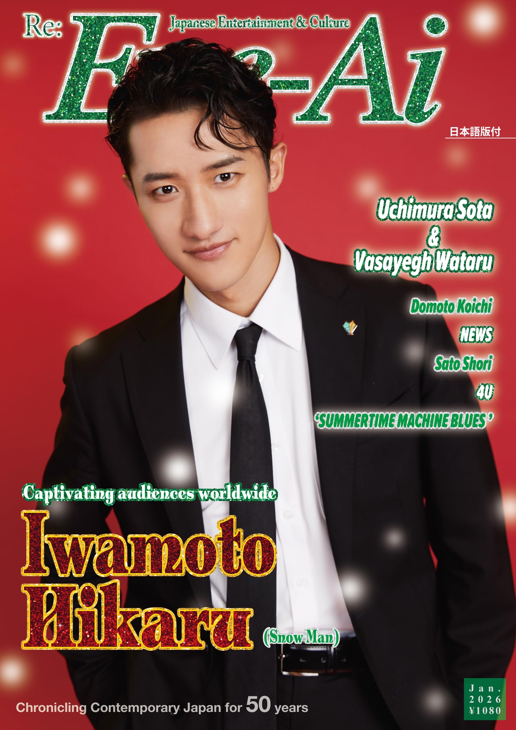 man 岩本照 5万円分 まとめ売り SnowMan岩本照 公式写真 まとめ売り セット - メルカリ