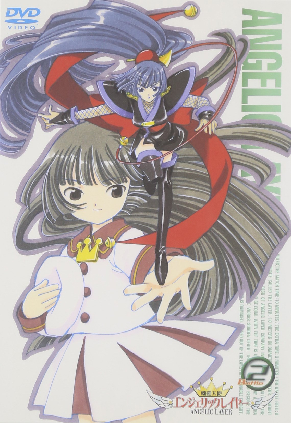 Amazon.co.jp: 機動天使エンジェリックレイヤー Battle2 [DVD] : 榎本