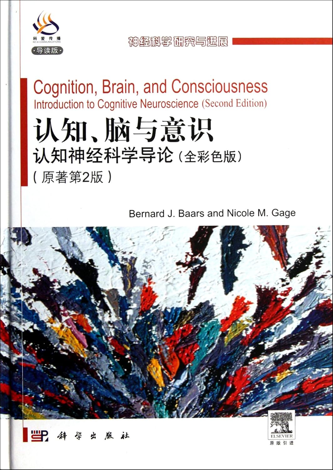 Amazon.in: Buy Cognition, Brain and Consciousness (An introduction to ...