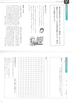 大学の参考書 ご希望額コメントください！！ 短期完成 受かる11メソッド 小論文の書き方 医療・看護編 | 旺文社