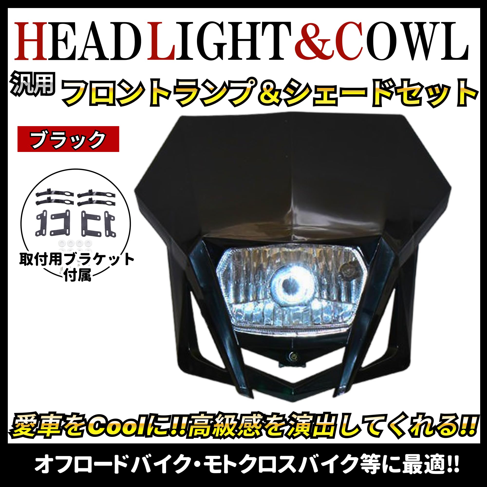 バイク xl200rオフロードバイク用 ヘッドライトカウル レッド