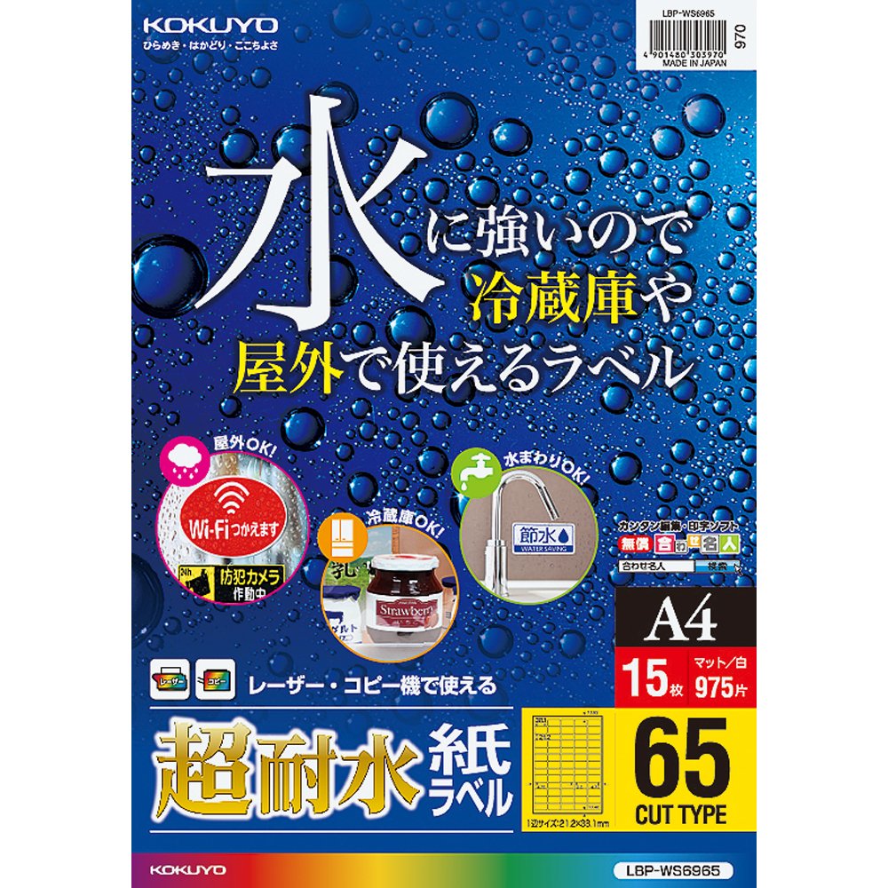 【特価商品】コクヨ(KOKUYO) カラーレーザー カラーコピー ラベル 65面 Amazon.co.jp: コクヨ ラベルシール カラーレーザー カラーコピー 超