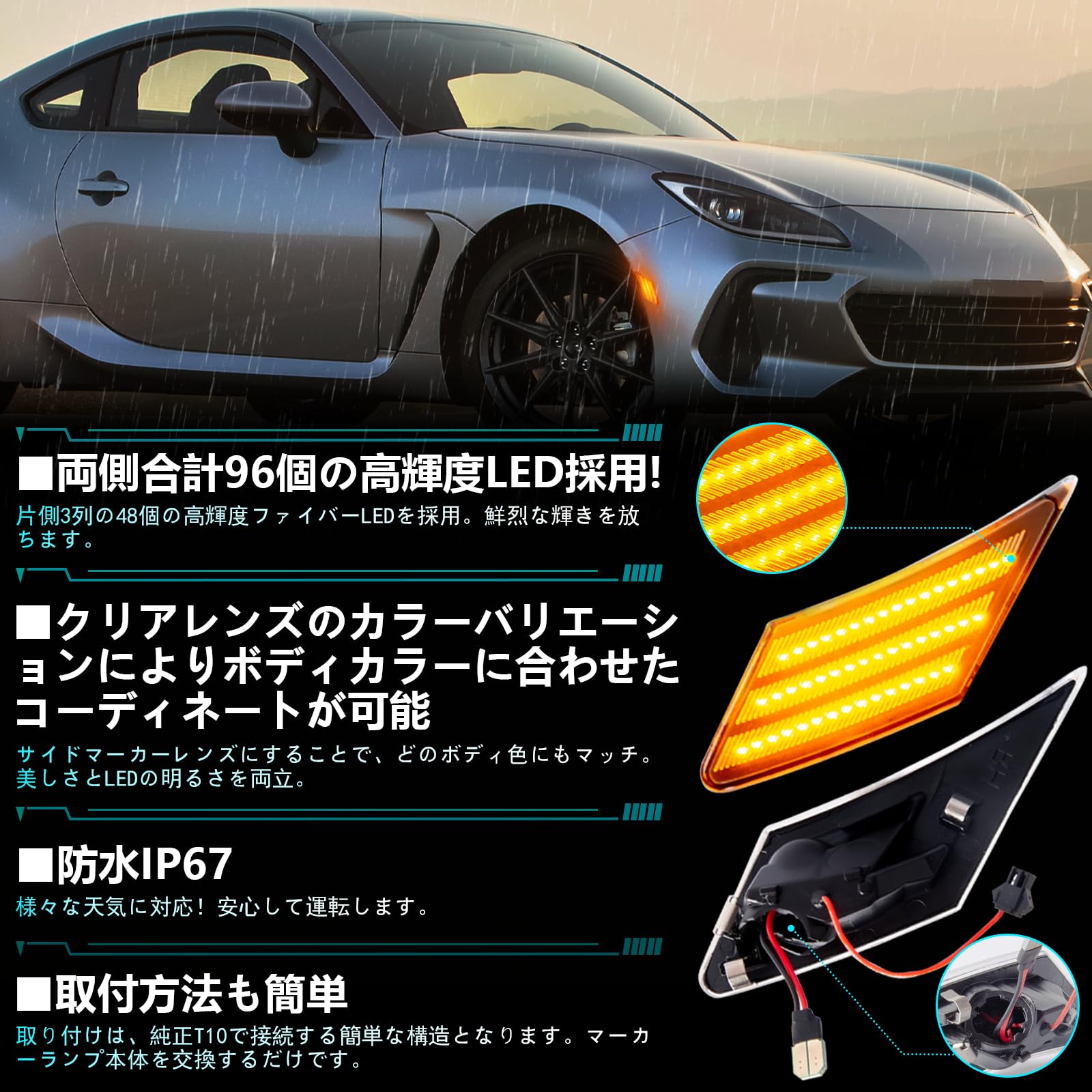 Amazon.co.jp: POPMOTORZLEDサイドマーカートヨタ86 (H24.4-/ZN6
