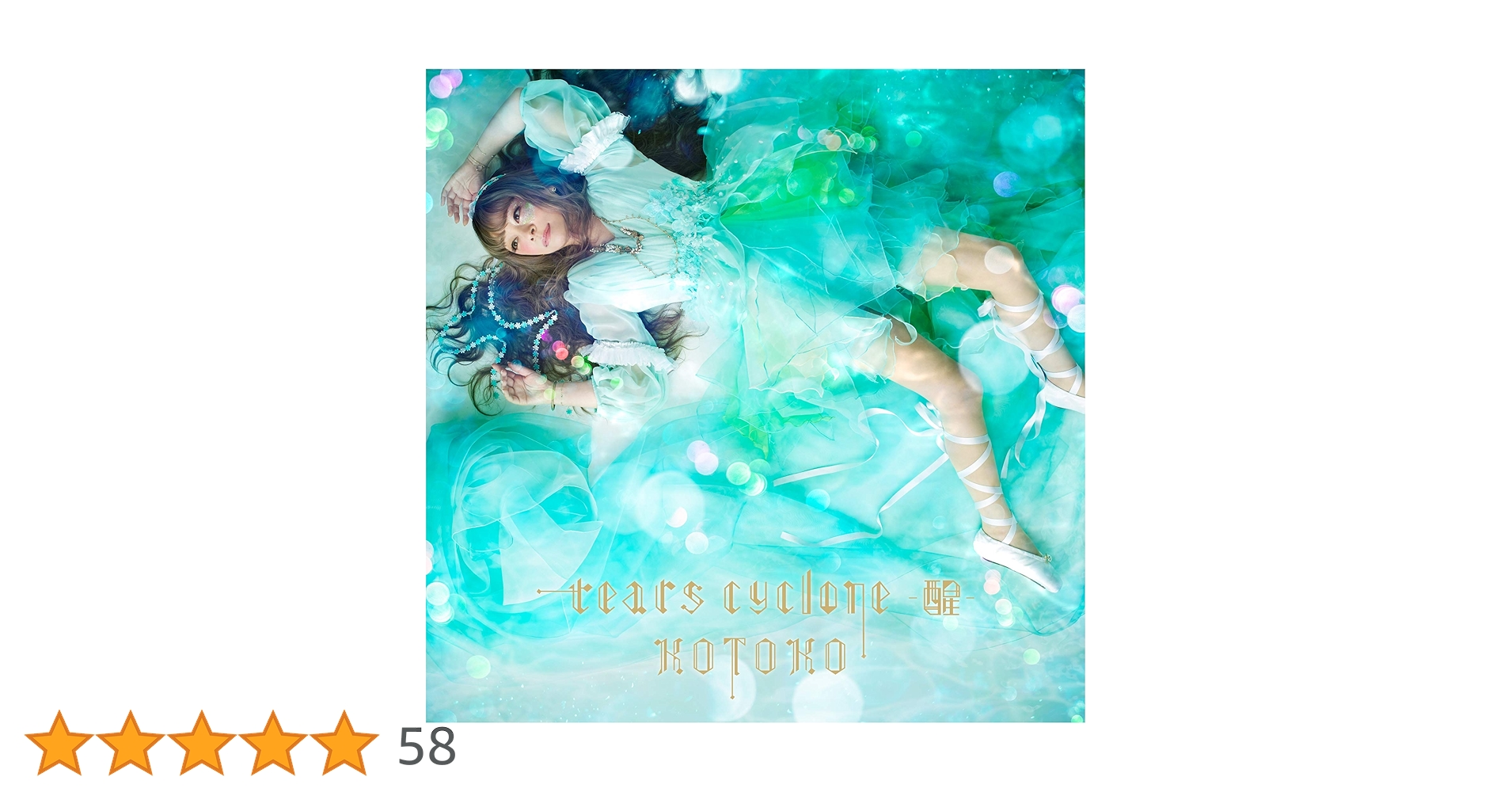 『サイン入り』もっとキミ色に染まりたい（初回限定盤） 81koXUzvWQL.jpg_BO30,255,255,
