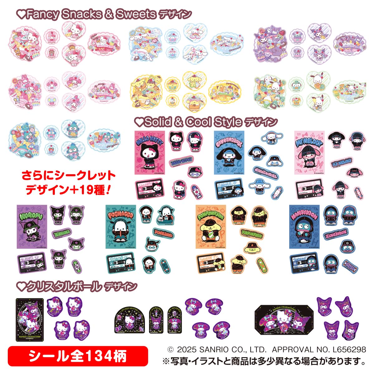 ボディステッカーズ　4セット Amazon | タカラトミーアーツ(TAKARATOMY A.R.T.S) サンリオ