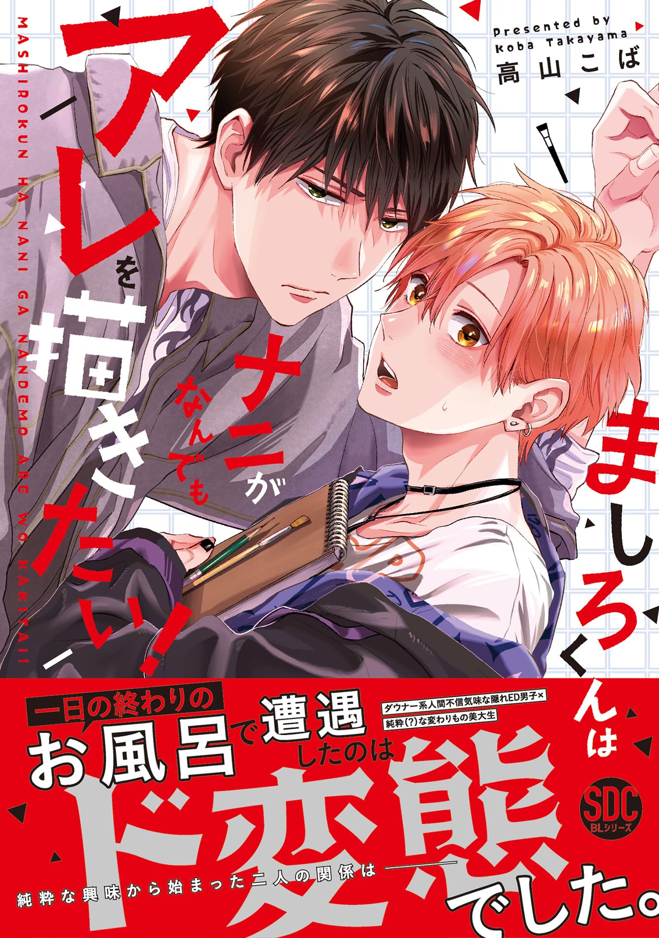 Amazon.co.jp: 高山こば: 本、バイオグラフィー、最新アップデート