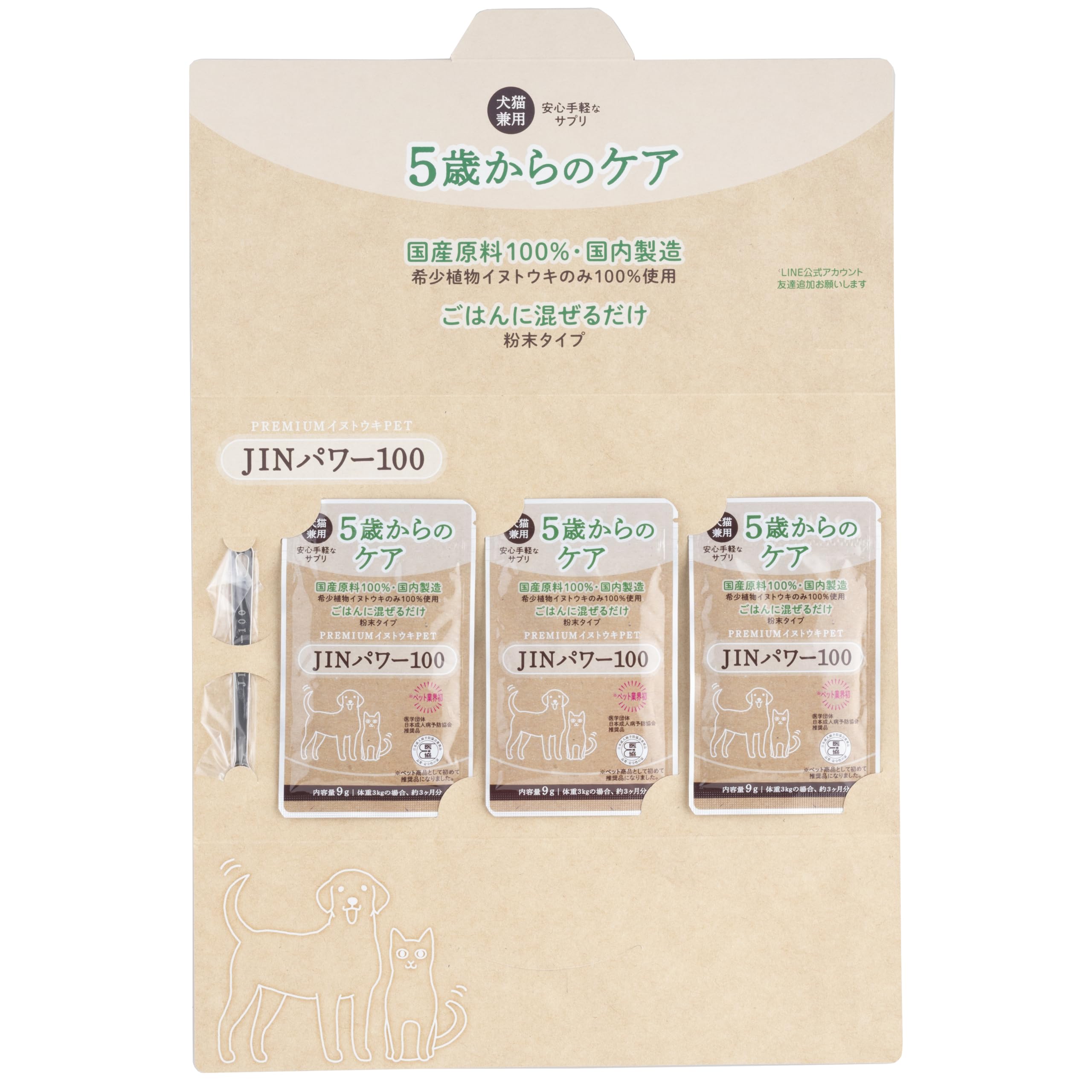 5歳からのケア 『JINパワー100』 イヌトウキ 犬 猫 腎臓 サプリ おやつ 楽天市場】5歳からのケア 『JINパワー100』 イヌトウキ 犬 猫 腎臓