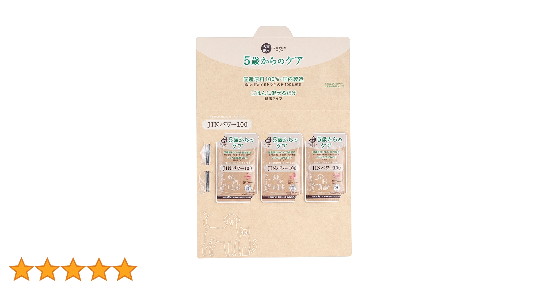 Amazon.co.jp: HanaUly 犬猫兼用腎ケアサプリ JINパワー100 イヌトウキ