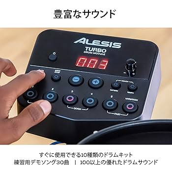 Alesis 電子ドラム メッシュヘッド 7ピース 3シンバル 音源100以上 Amazon.co.jp: Alesis 電子ドラム メッシュヘッド 7ピース 3