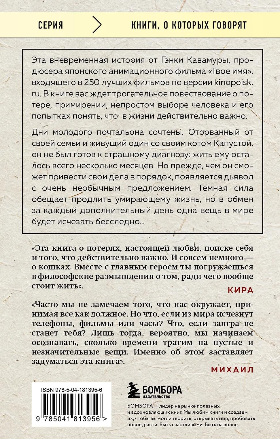 Esli vse koshki v mire ischeznut