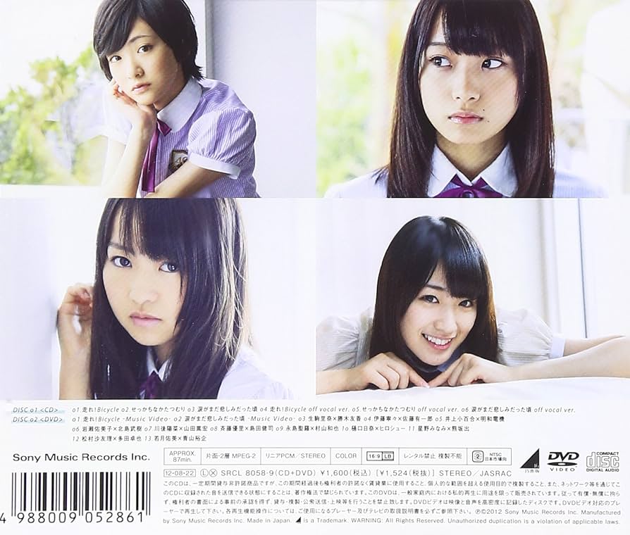 Amazon.co.jp: 走れ!Bicycle - 乃木坂46 (DVD付A): ミュージック