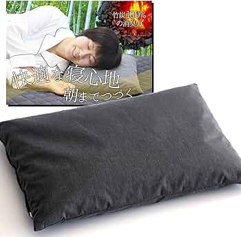 Amazon｜国産竹炭100％熟睡ピロー 35×50cm 消臭 竹炭 枕 首 肩 頭