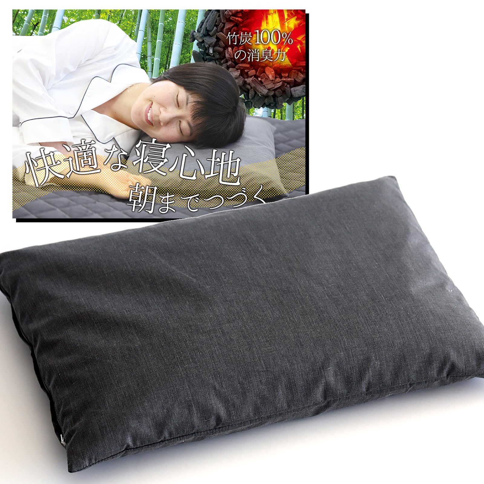 竹虎 快眠の国産竹炭100%まくら 枕 熟睡 消臭 調湿 癒し 通常価格の20%OFF！【30日間返品・返金保証】国産竹炭100％熟睡ピロー
