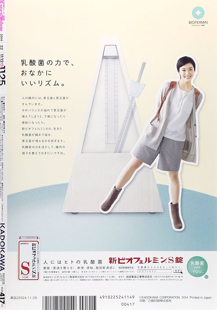 関西Walker (ウォーカー) 2014年 9/16号 [雑誌] 関西Walker (ウォーカー) 2014年 9/16号 [雑誌]