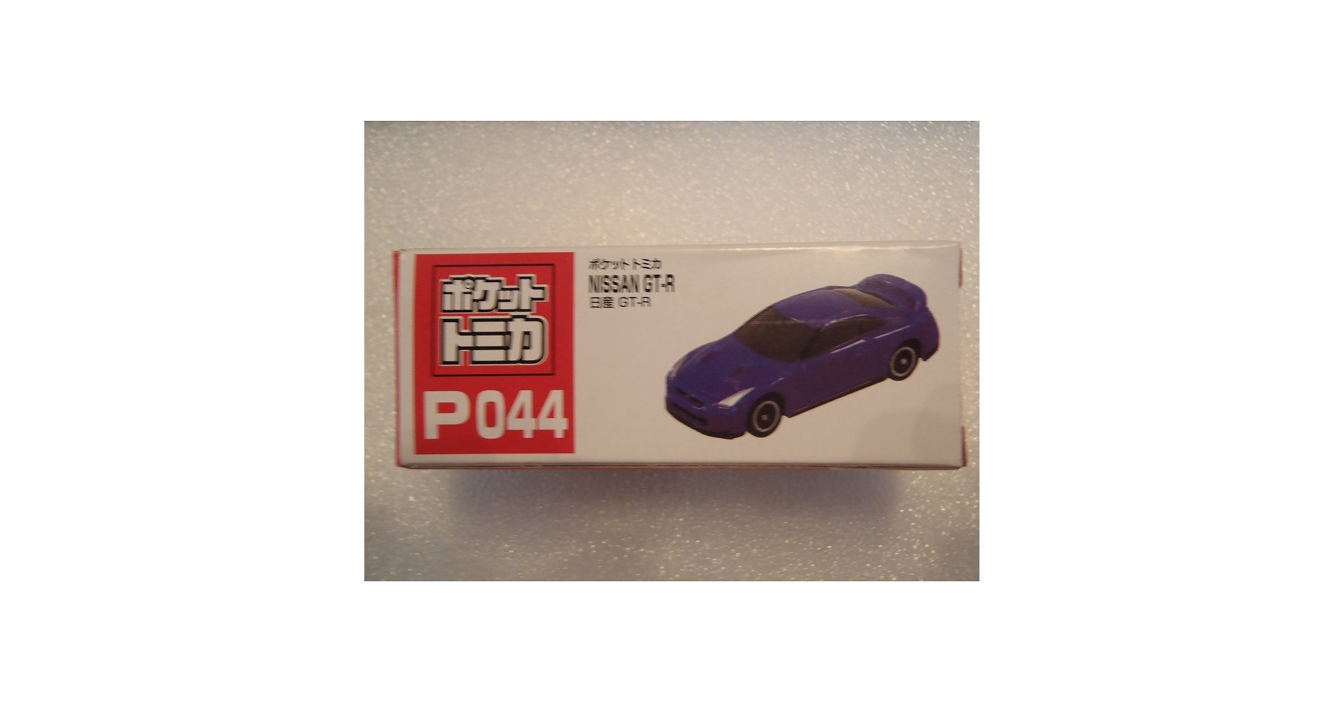 Amazon | ポケット トミカ（TOMICA）P044 日産 GT-R NISSAN