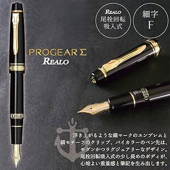 Amazon | セーラー万年筆 万年筆 プロフェッショナルギアΣ