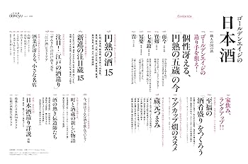 日本酒の基　英語版　2025年3月頃購入 Amazon.co.jp: 日本酒の基 NIHONSHU-NO-MOTOI The Textbook for