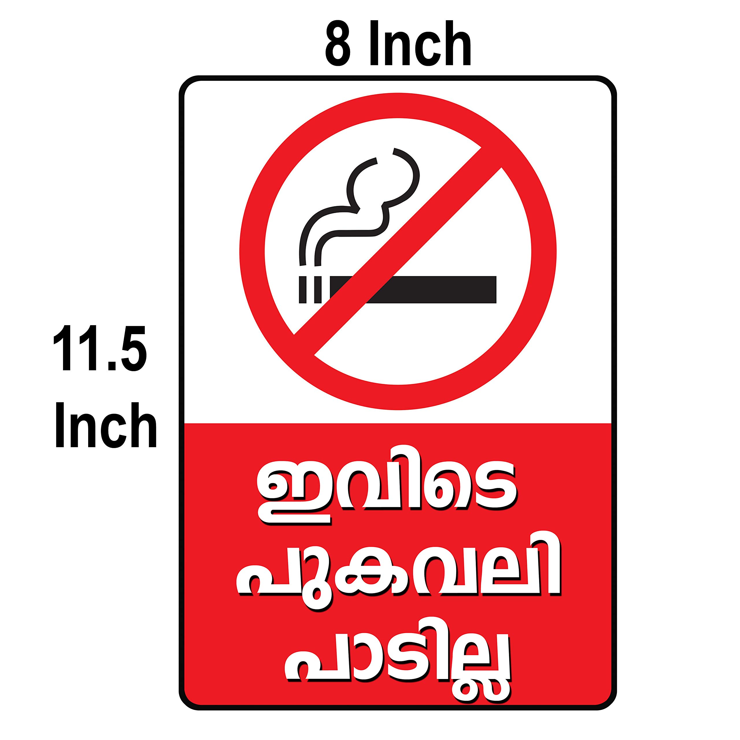 SignMore No Smoking Sign Board Malayalam Ivide Pukavali Paadilla
