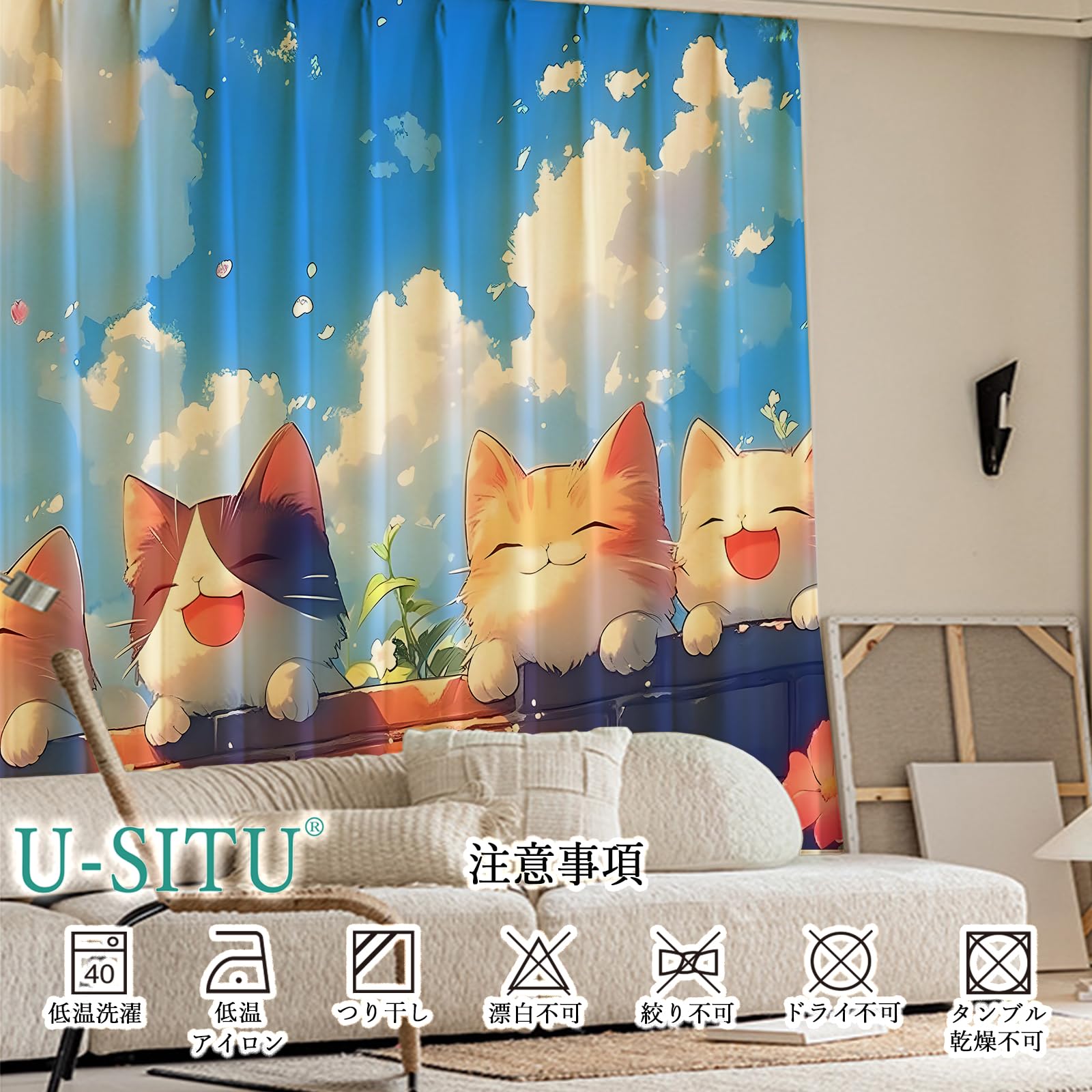 Amazon｜U-SITU 片開きカーテン カーテン 風景カーテン 遮光